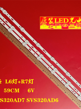适用三星LTA320AP33 32VLE5304GB液晶电视灯条SVS320AD7 SVS320AD