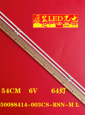 适用海信HZ50U7A HZ50A70灯条HE500S5U51 JL.E50088414-003CS-R8N