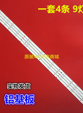 全新适用海信LED49EC320A/K3100A灯条49-HD490DF-B71-4X10-3030C
