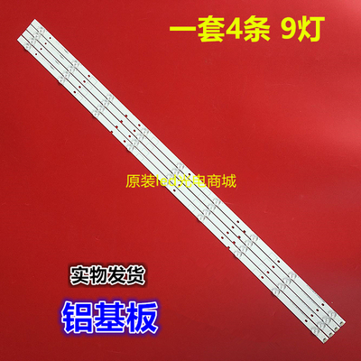 原装海信LED49EC320A/K3100A灯条