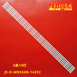 适用杂牌55寸灯条JS-D-WB55H8-142CC 57.03.550H8A001液晶55H8A 5