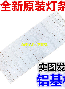 全新适用长虹LED55C2080i LED55C2000i灯条LED55d2000 55s1 55N1