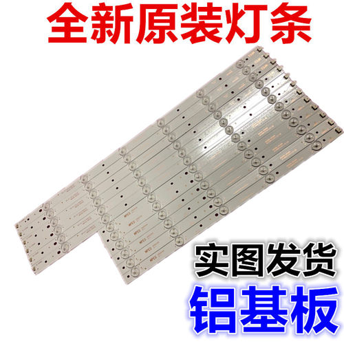 适用飞利浦49PFF5755/T3 49PFF3655/T3 50PFF5650/T3灯条YX-49007