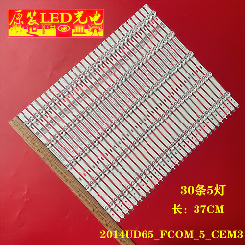 2014UD65_FCOM_5_CEM3灯条