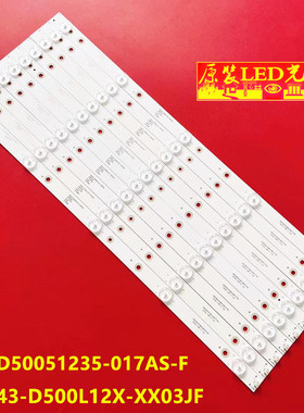 适用夏新LE-8815A M50AW HL2灯条JS-D-HL50L12-051CC(80929)液晶