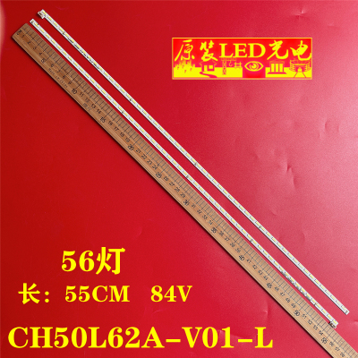 CH50L62A-V01-L液晶灯条