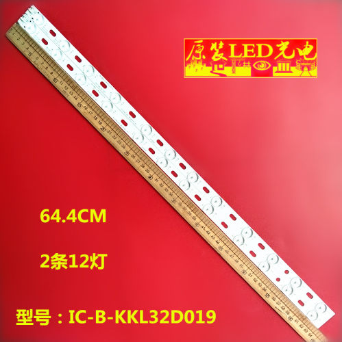 康佳灯条IC-B-KKL32D019
