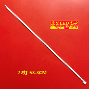 全新适用 康佳LED42R5600PF背光灯条 35018394 35018392 37024256