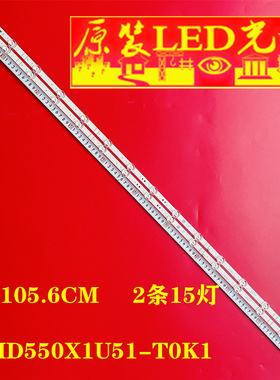 适用海信HZ55A59E灯条HD550X1U51-T0K1+201904220屏HD550X1U51-T0
