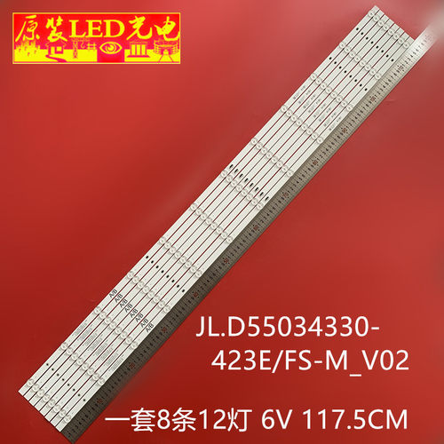 适用于55寸液晶拼接显示屏JL.D55034330-423E/FS-M_V02灯条