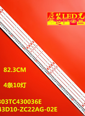 全新适用TCL43D10-ZC22AG-02E灯条303TC430036E液晶