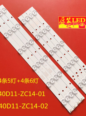 适用熊猫LE40M32灯条LED40D11-ZC14-01(A)/03(B) 4条11灯背光灯LC