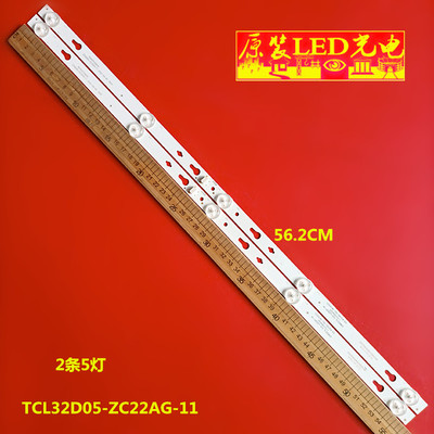 小米灯条TCL32D05-ZC22AG-11灯条