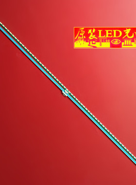 适用长虹3d42a6000i灯条LED42A4048背光PM064-6 PM090-2灯管LED