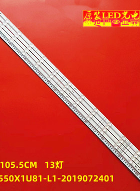 全新适用组装机 HD550X1U81-L1-2019072401 LB55010Q液晶灯条
