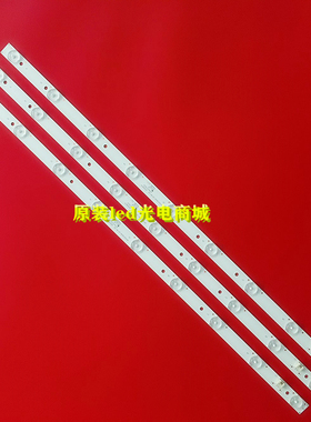 适用熊猫LE32H31 LE32H33S 背光灯条XKYS315D09-ZC14F-02一套3条