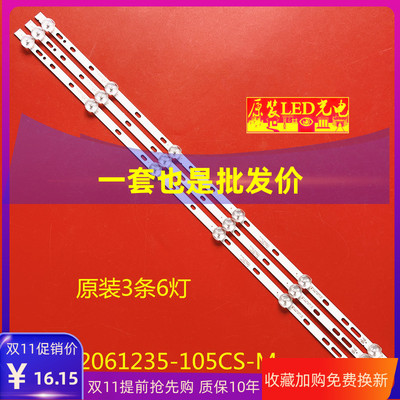 适用夏新LED32C390 32寸液晶电视背光灯条一套JL.D32061235-105CS