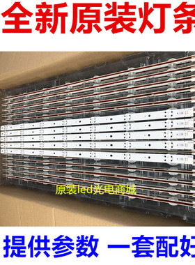 适用创星王牌3232液晶电视通用灯条一套3条灯条全新