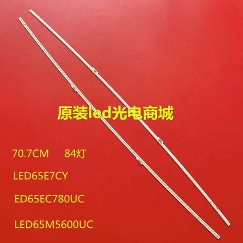 JL.E650T3414-003CR灯条