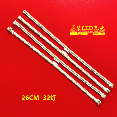 原装长虹48Q2EU灯条JUC7