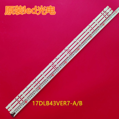 适用43寸17DLB43VER7-A ETI 17DLB43VER7-B E331251背光液晶灯条