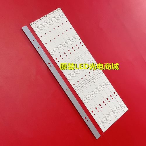 适用创维酷开KX49背光灯条5800-W49005-0P00一套8条5灯测好发货