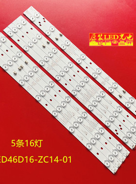 适用TCL LE46D8810 灯条LED46D16-ZC14-01/02/03(B) 30346016207
