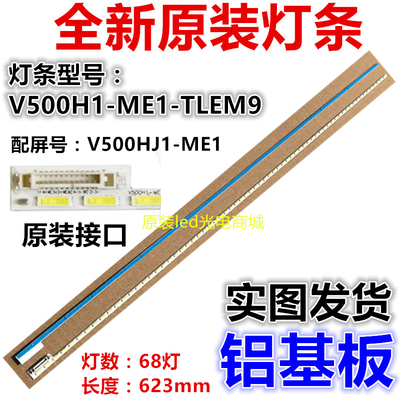 适用TCL LE50F821C L50E510E LE50F8210 LE50D59灯条V500H1-ME1-T