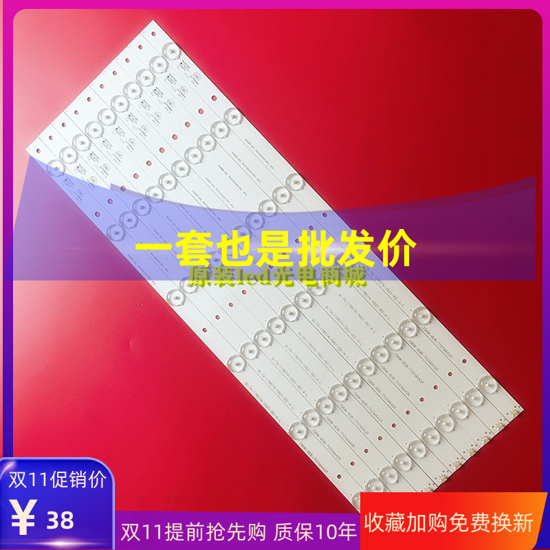 适用海信LED48K220 LED48K320U LED48EC290N LED48EC590UN灯条6灯