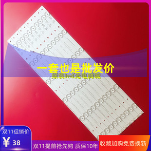 适用海信LED48K220 LED48K320U LED48EC290N LED48EC590UN灯条6灯
