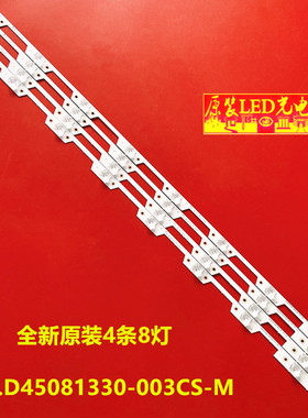 适用全新海信LED45M5010U灯条JL.D45081330-003CS-M屏HD450N3U01-