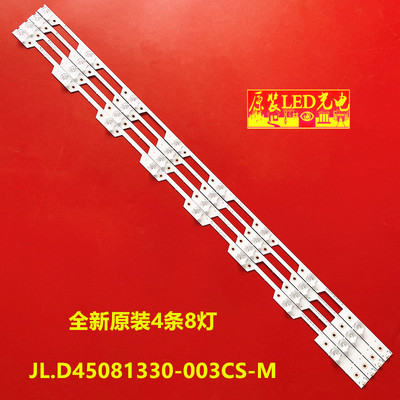 适用全新海信LED45M5010U灯条JL.D45081330-003CS-M屏HD450N3U01-