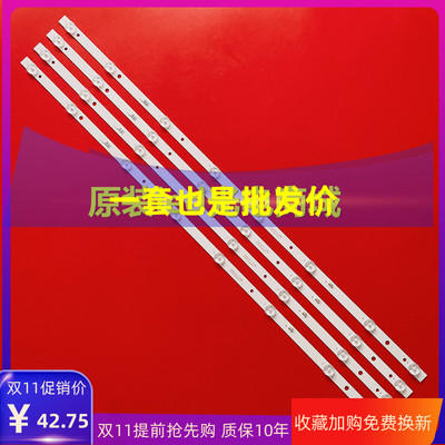 适用40-43寸组装松下HDR43X7灯条HL-385D-4X8 NPB10D754103BL041-