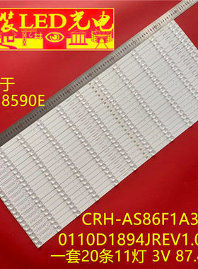 适用鸿合HD-I8590E灯条CRH-AS86F1A303020110D1894JREV1.0铝板灯