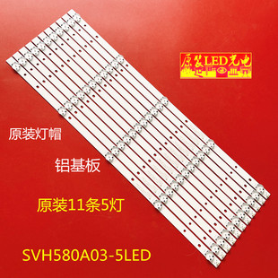 海信LED58K300U灯条SVH580A03-5LED-REV04-UBH-160608适用