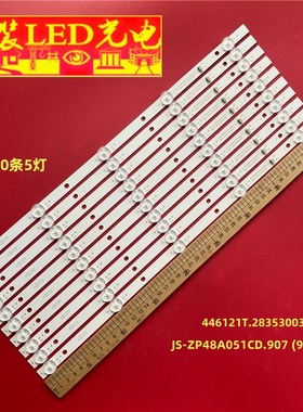 适用JS-ZP48A051CD.907 (90819) 48A01 01 446121T.283530034 W2