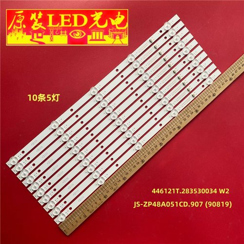 适用JS-ZP48A051CD.907 (90819) 48A01 01 446121T.283530034 W2