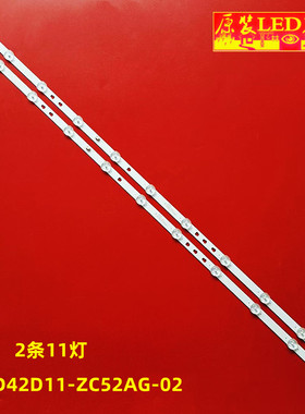 适用海尔LE42J51 LE43C51/42C51灯条 LED42D11-ZC52AG-02 3034201