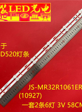 适用日松32HD520灯条JS-MR32R1061ER.109(10927)液晶电视LED背光