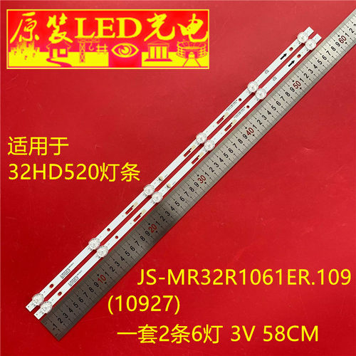 适用日松32HD520灯条JS-MR32R1061ER.109(10927)液晶电视LED背光