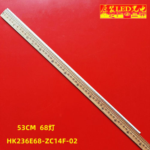 原装HKC惠科HK236E68灯条