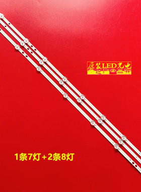 适用全新Vestel 40寸灯条 LB40017 17DLB40VXR1 VES400UNDS-2D-N1