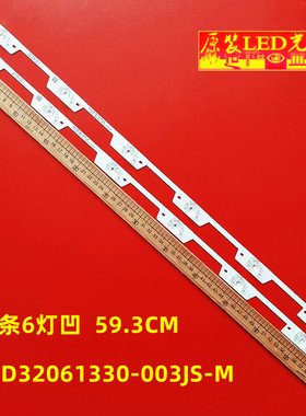 全新适用海信LED32M5010灯条JL.D32061330-003JS-M 2条6灯 593cm