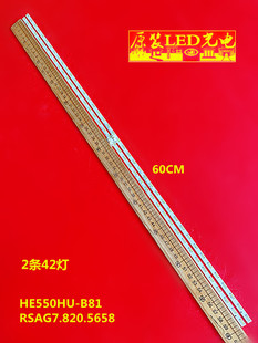 适用全新海信LED55K5500US灯条RSAG7.820.5658配屏HE550HU-B81