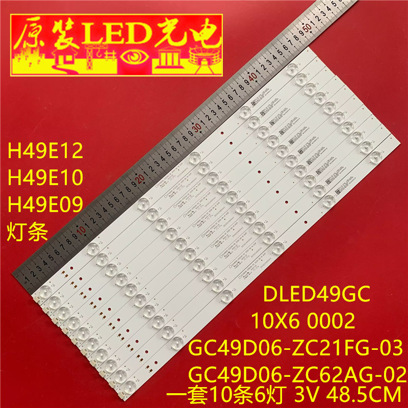 适用海尔 H49E12 H49E10 H49E09灯条DLED49GC 10X6 0002背光灯