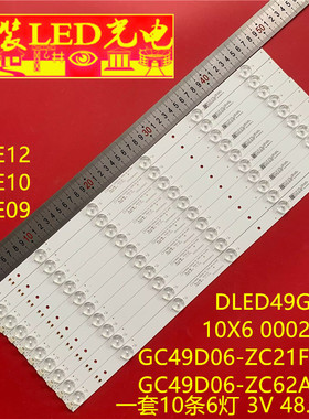 适用海尔 H49E12 H49E10 H49E09灯条DLED49GC 10X6 0002背光灯
