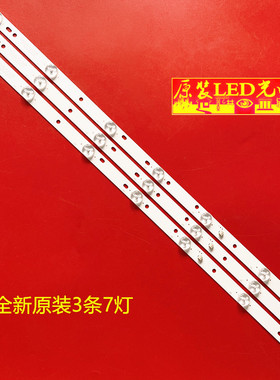 适用RH-DLED32KSD-A03灯条CC02320D591V09 320-D 3X7 20150630