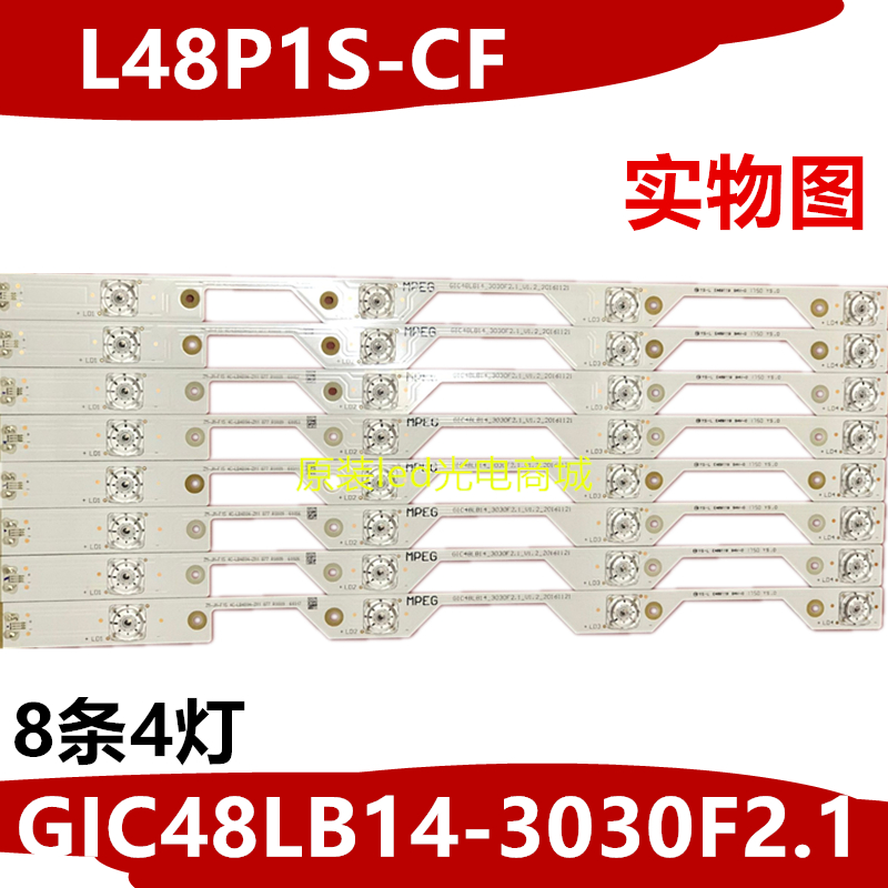 适用TCL L48P1S-CF灯 乐华48X700  4C-LB4804-ZM1 GIC48LB14-3030