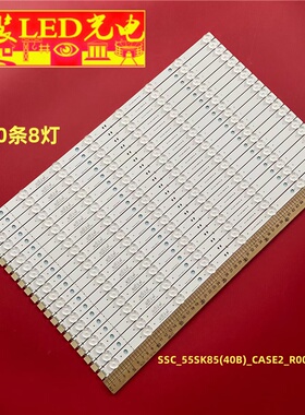 适用55SK8500PLA 电视机灯条 SSC_55SK85(40B)_CASE2_R00_170915