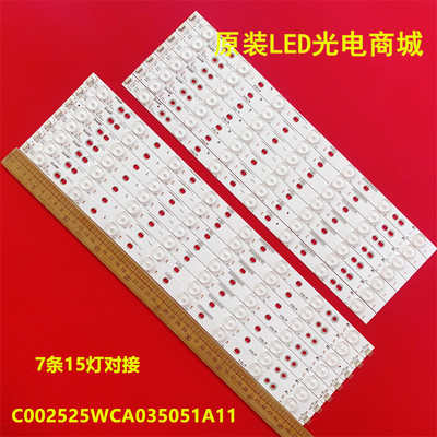适用创维42E350D 42E350E 42E32W背光灯条42INCH 8/7SERLES C0025